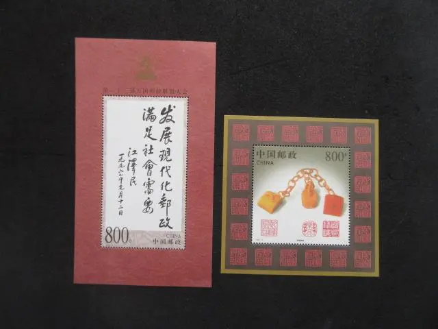 2026年最新】中国切手 1997の人気アイテム - メルカリ