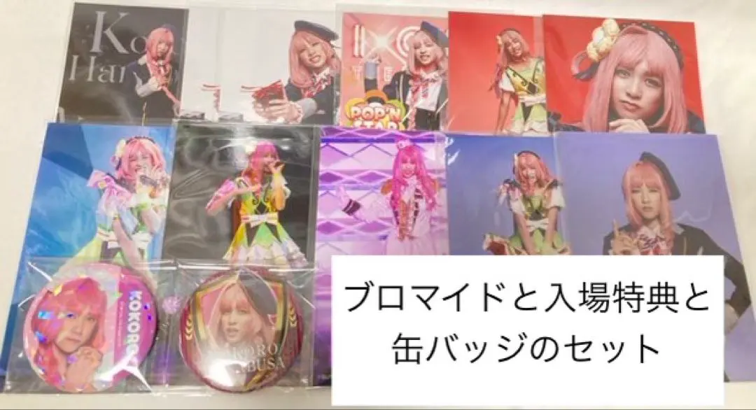 2026年最新】アイチュウ 心 アクリルの人気アイテム - メルカリ