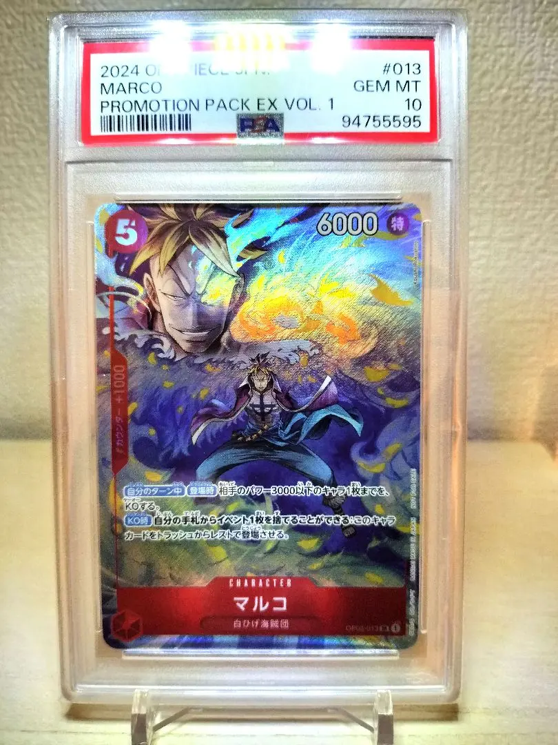 2026年最新】マルコ プロモ psa10の人気アイテム - メルカリ