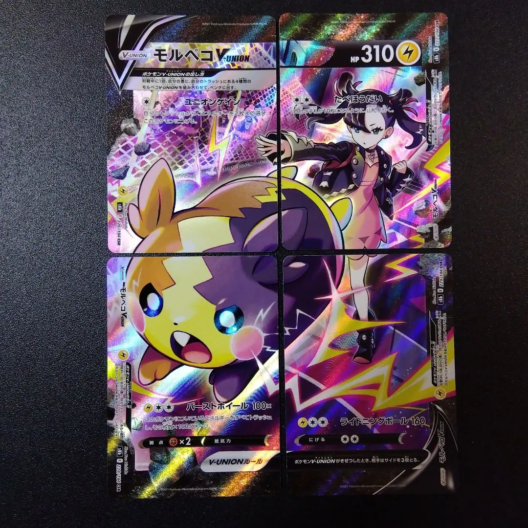 2026年最新】モルペコvunion csrの人気アイテム - メルカリ