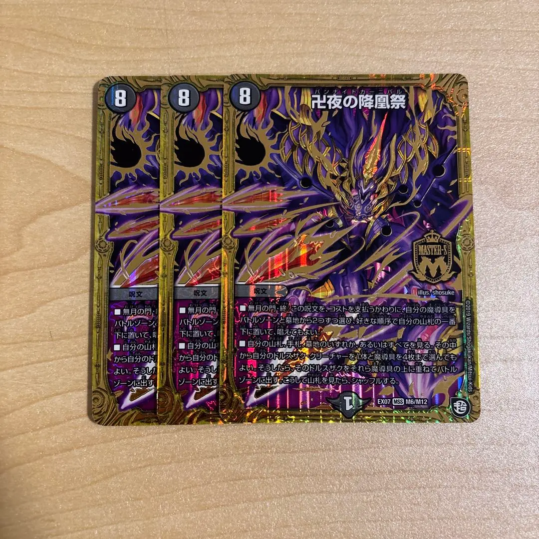 2026年最新】バンナイトカーニバルの人気アイテム - メルカリ