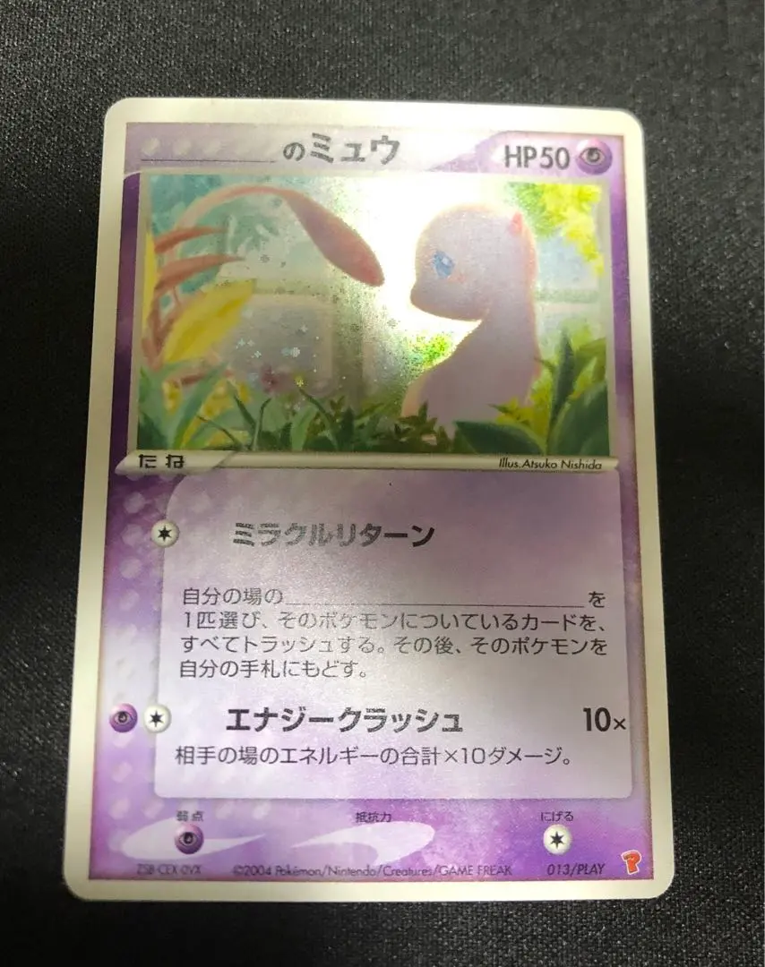 2026年最新】のミュウ プレイヤーズの人気アイテム - メルカリ