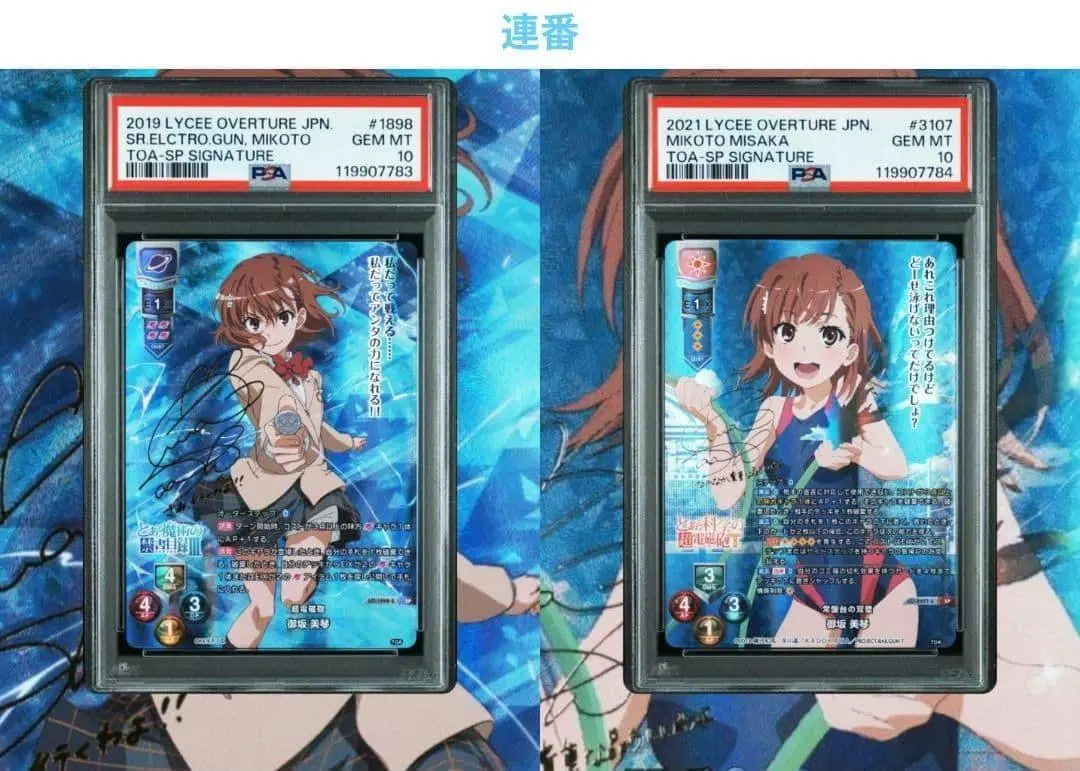 2026年最新】御坂美琴 サインの人気アイテム - メルカリ