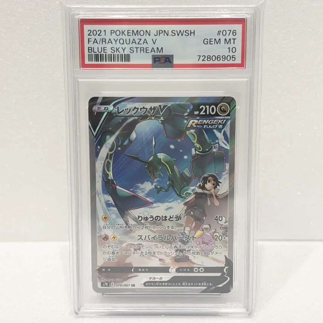 2026年最新】レックウザv sa スペシャルアートの人気アイテム - メルカリ