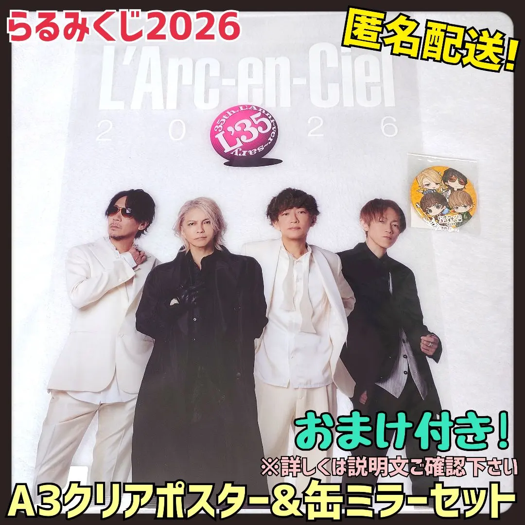 2026年最新】ラルク ライブポスターの人気アイテム - メルカリ