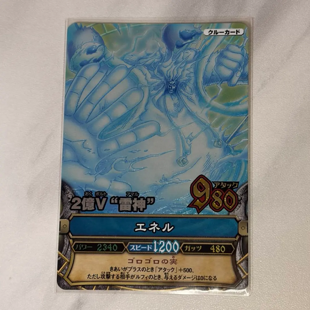 2026年最新】ワンピーベリーマッチ エネルの人気アイテム - メルカリ