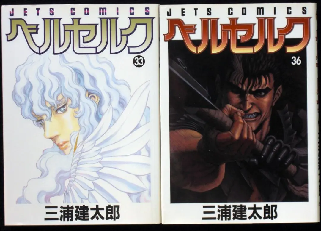 2026年最新】ベルセルク 33の人気アイテム - メルカリ