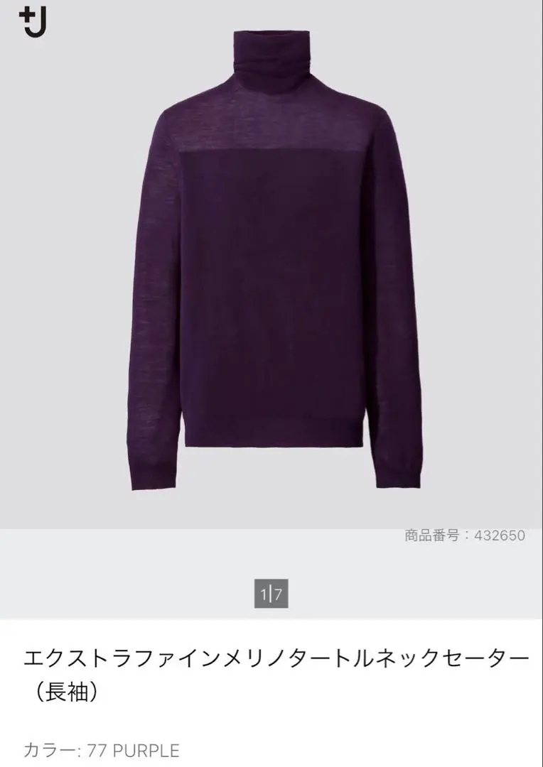 2026年最新】UNIQLO＋Jタートルネックセーターの人気アイテム - メルカリ