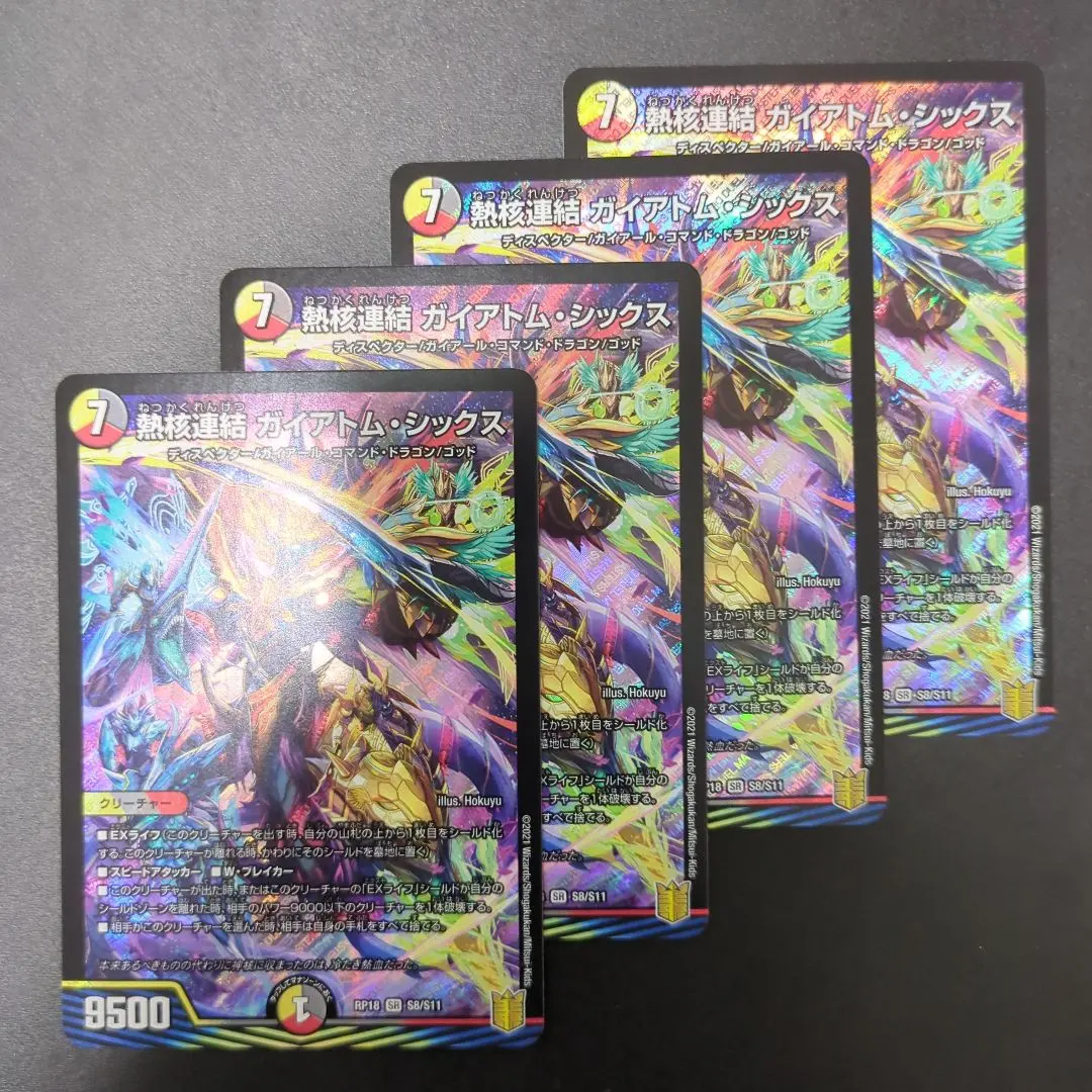 2026年最新】ガイアトムシックスの人気アイテム - メルカリ