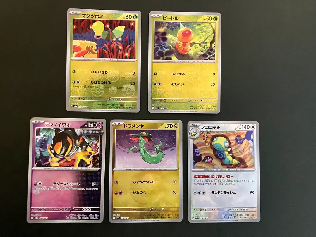 2026年最新】151 マスターボールミラー コンプの人気アイテム - メルカリ