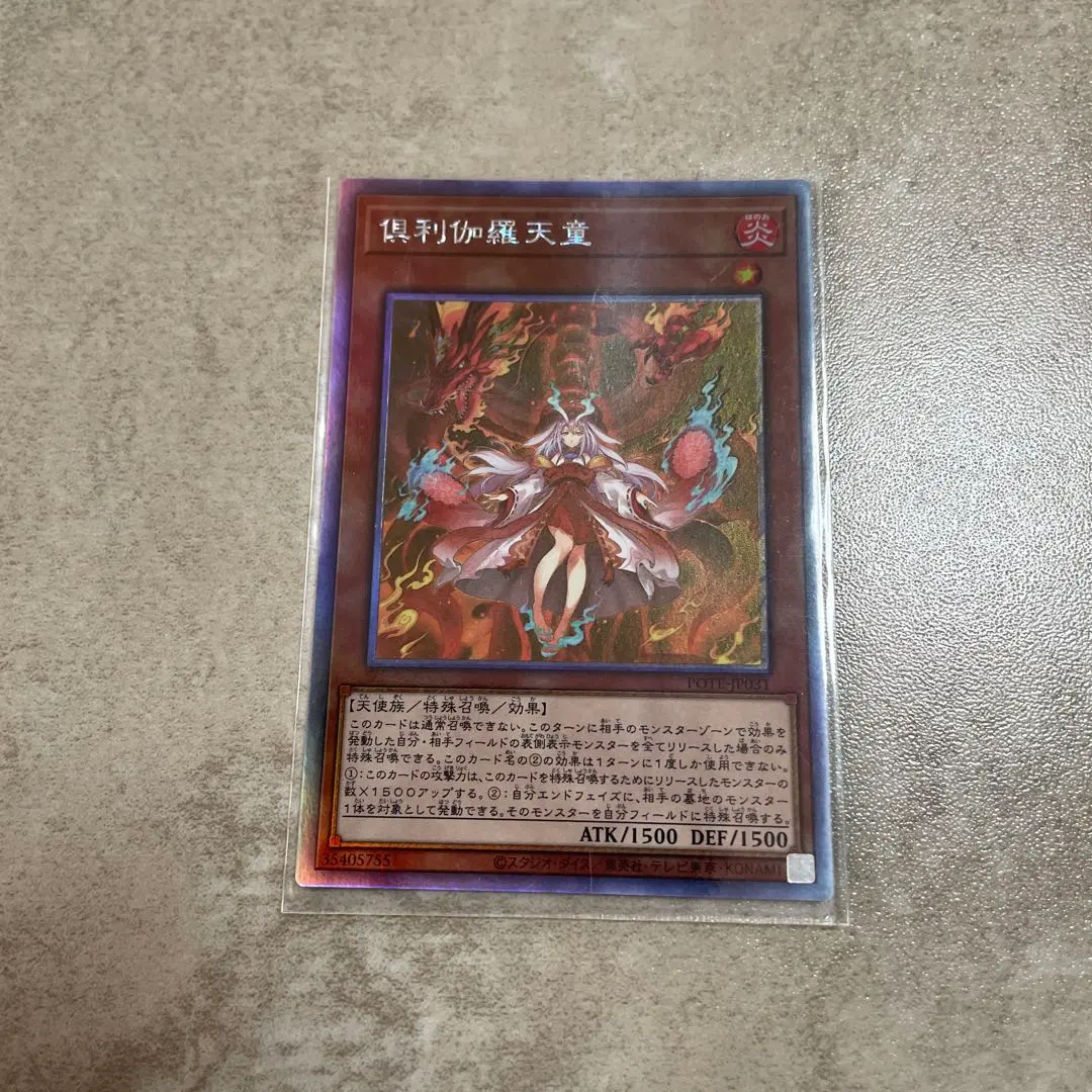 2026年最新】倶利伽羅天童 ホロの人気アイテム - メルカリ