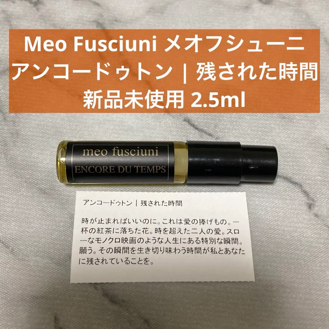2026年最新】meo fusciuniの人気アイテム - メルカリ
