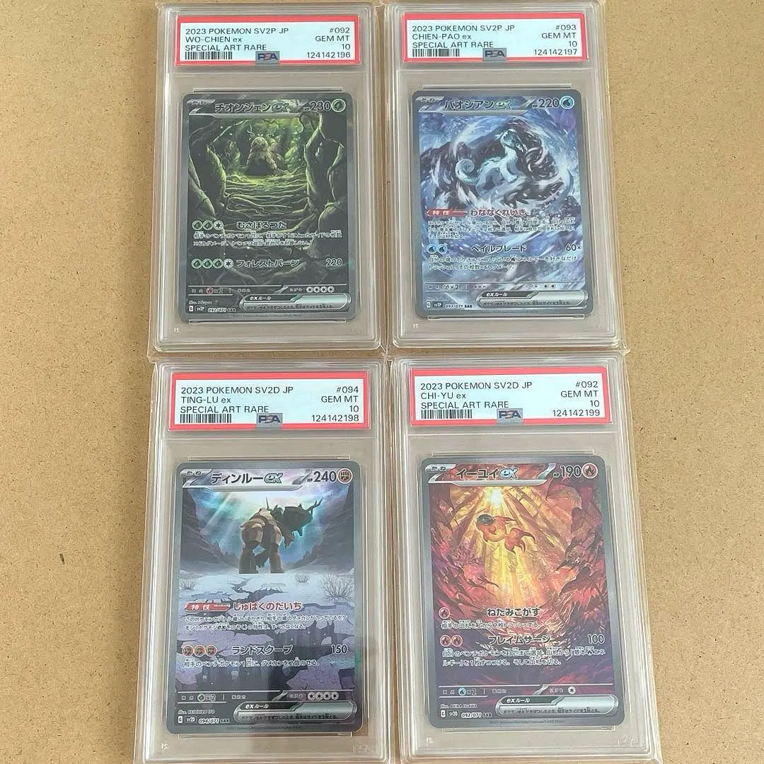 2026年最新】ディンルーex sar psa10の人気アイテム - メルカリ