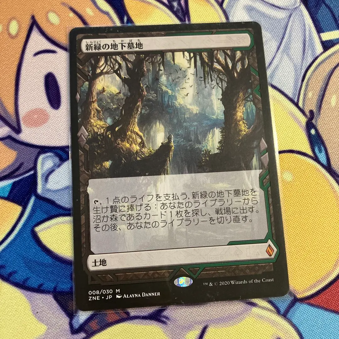 2026年最新】新緑の地下墓地の人気アイテム - メルカリ