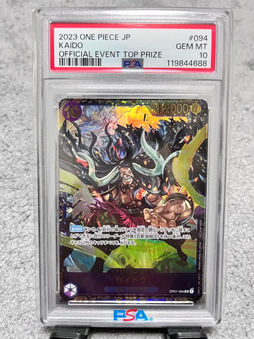 2026年最新】カイドウ フラッグシップの人気アイテム - メルカリ