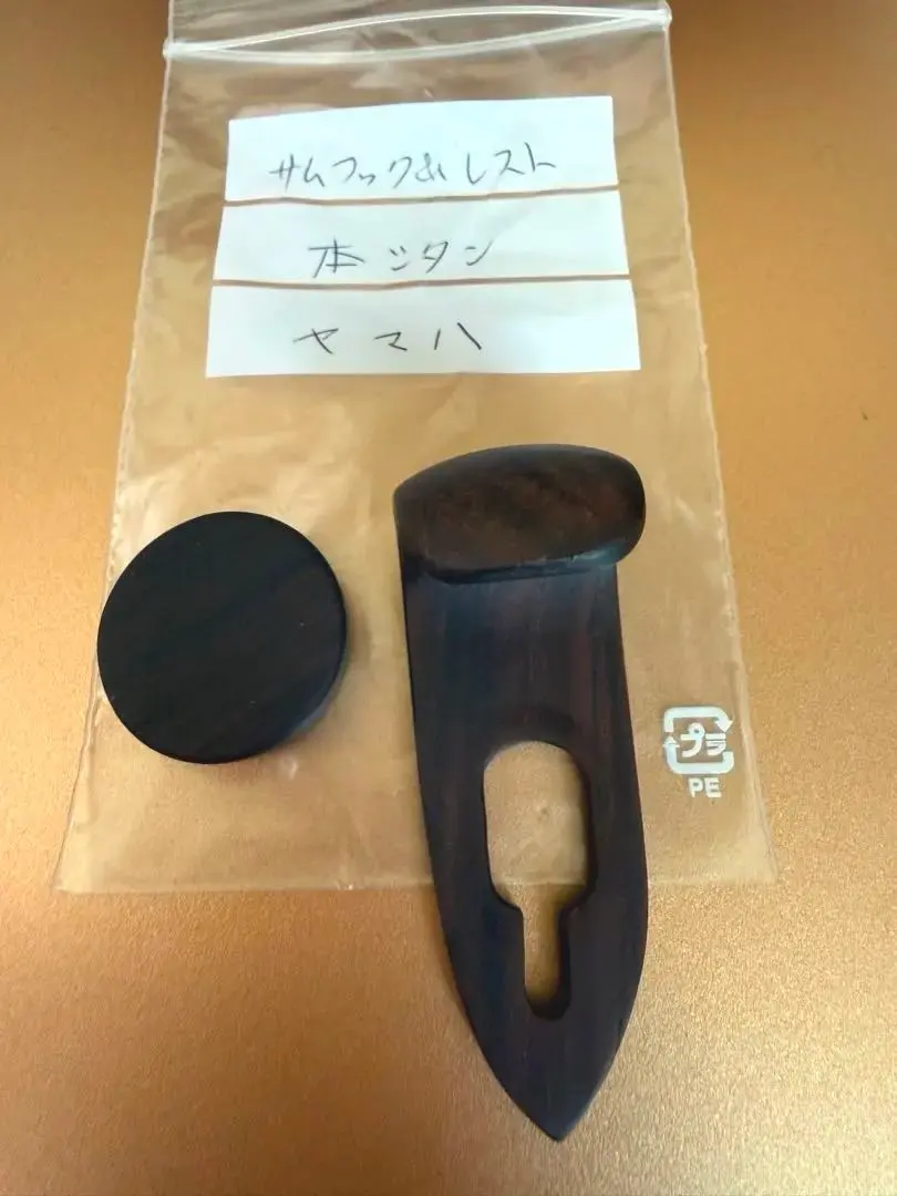 2026年最新】サムフック サックスの人気アイテム - メルカリ