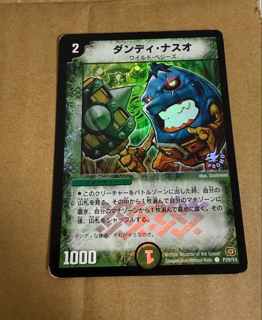 2026年最新】ダンディナスオ プロモの人気アイテム - メルカリ