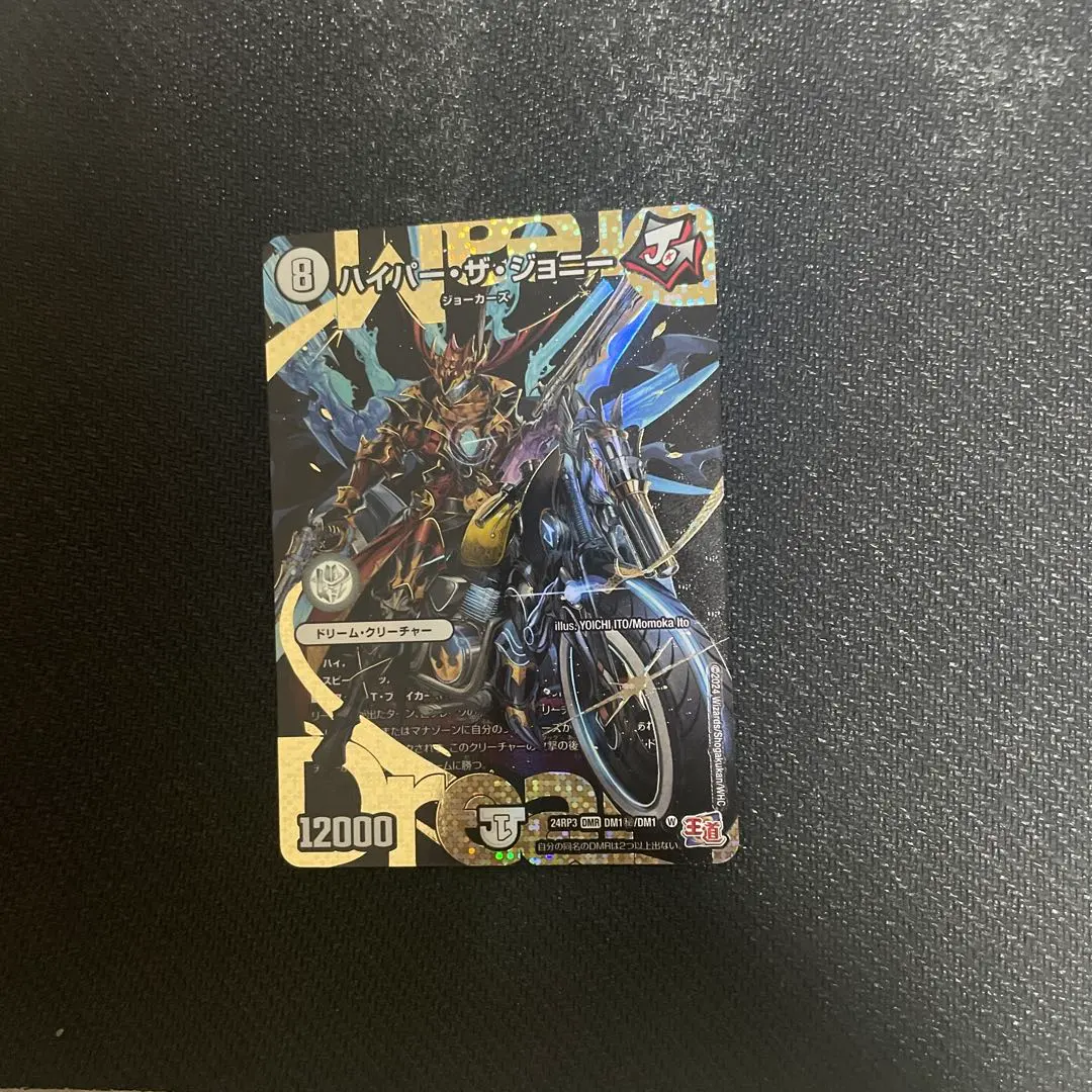 2026年最新】ハイパーザジョニー シークレットの人気アイテム - メルカリ