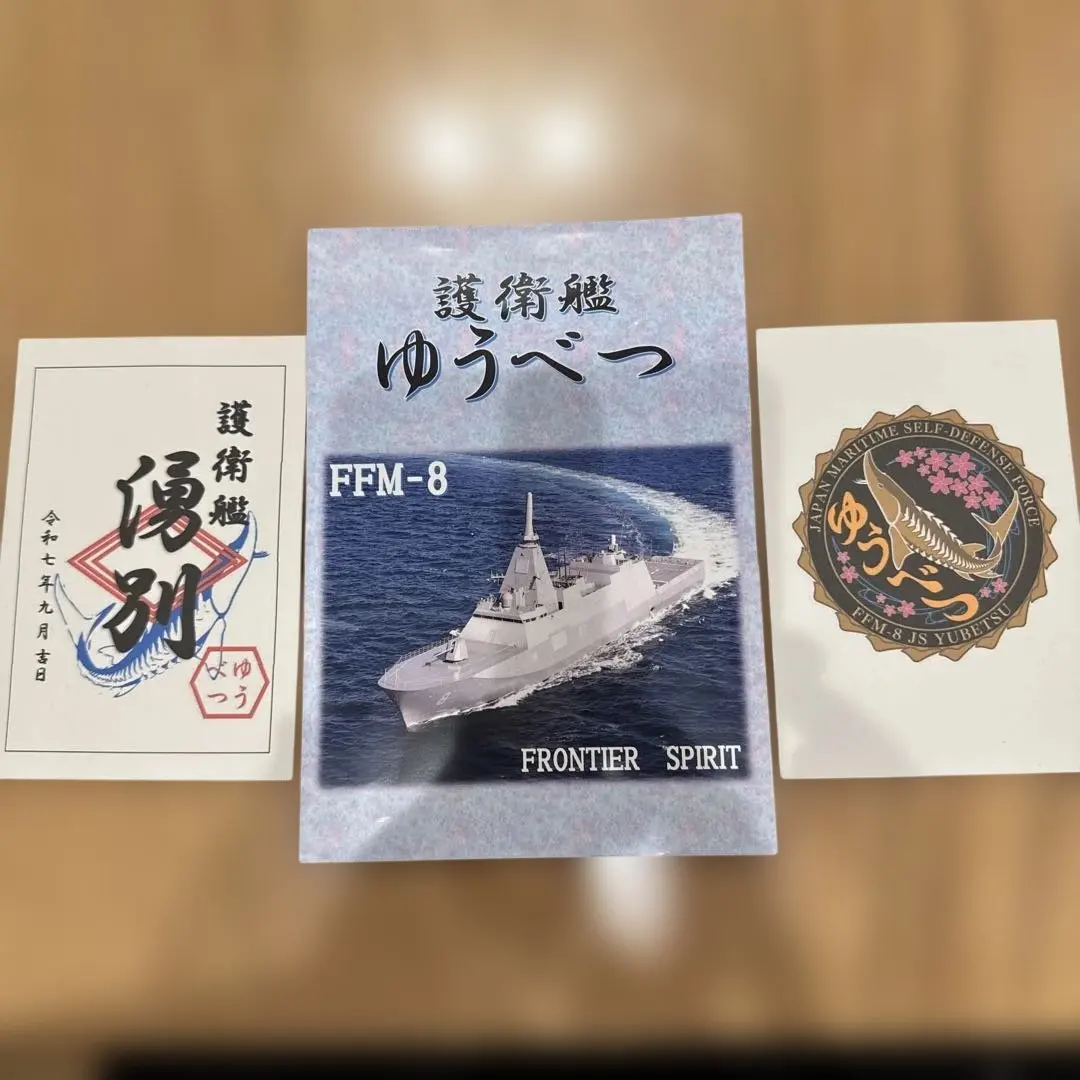 2026年最新】海上自衛隊 御朱印の人気アイテム - メルカリ