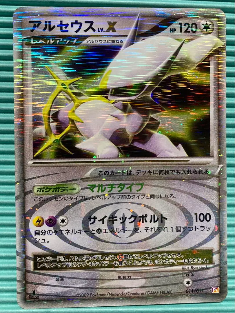 2026年最新】アルセウスlv.x 未開封の人気アイテム - メルカリ