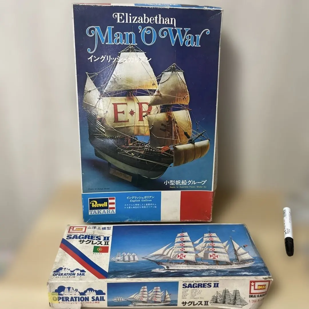 2026年最新】イマイ 帆船の人気アイテム - メルカリ