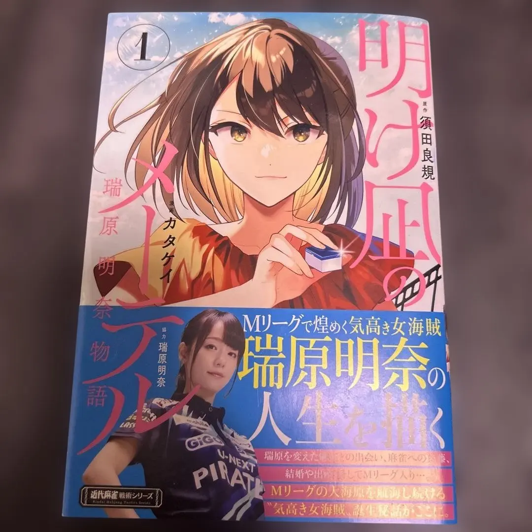 2026年最新】瑞原明奈 サインの人気アイテム - メルカリ