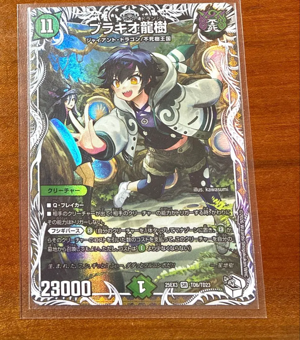 2026年最新】ブラキオドランジュの人気アイテム - メルカリ