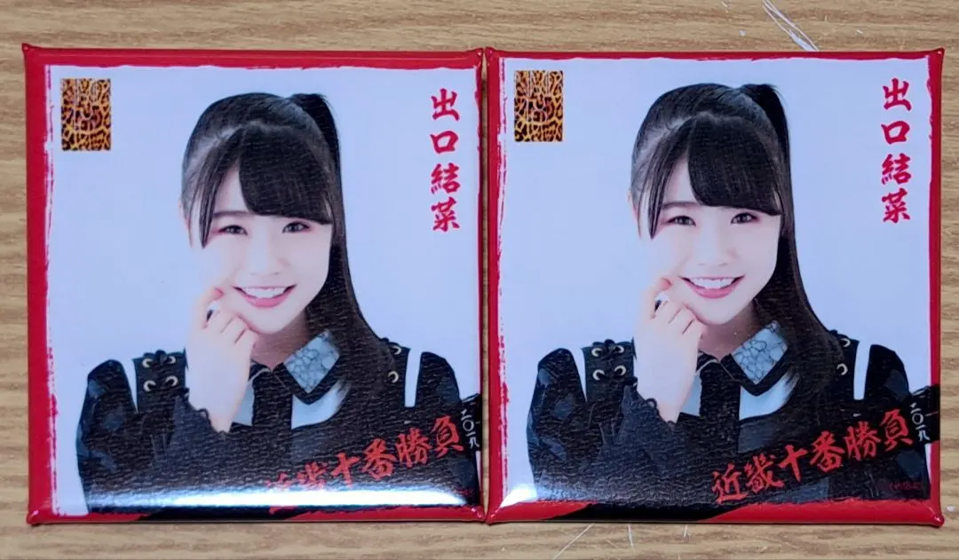 2026年最新】出口結菜の人気アイテム - メルカリ