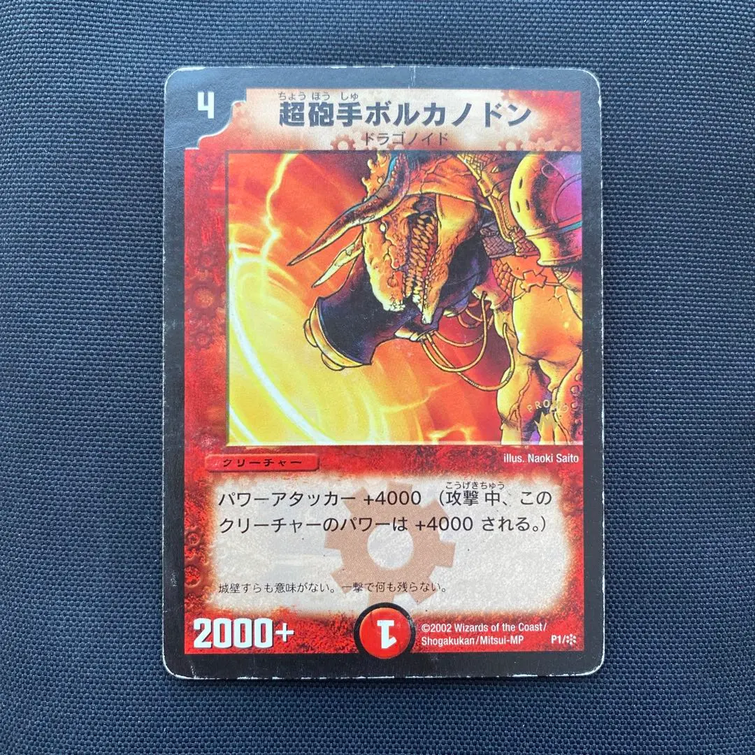 2026年最新】ボルカノドン プロモの人気アイテム - メルカリ