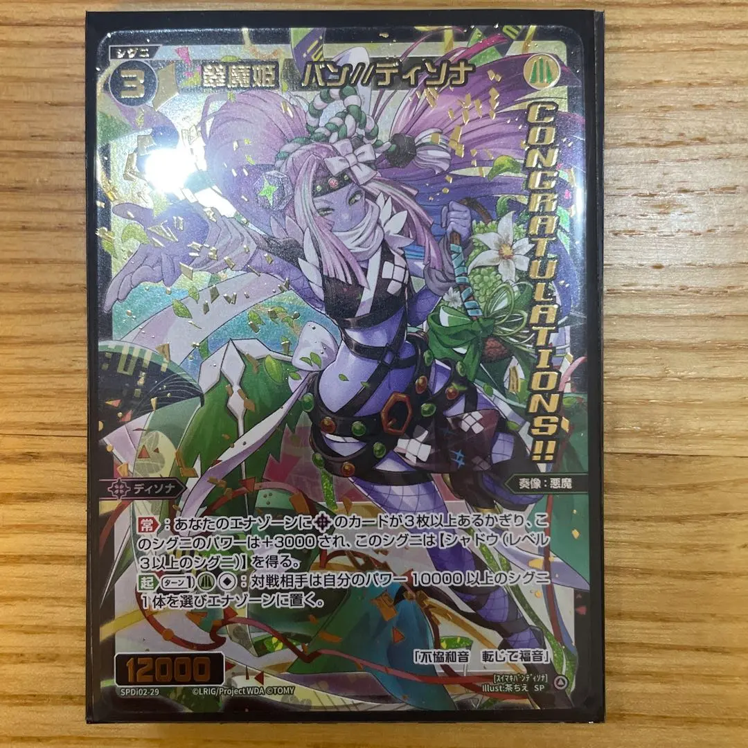 2026年最新】バン ディソナの人気アイテム - メルカリ