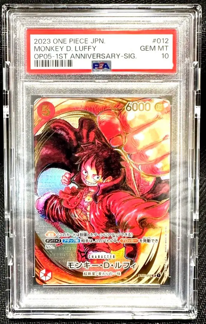 2026年最新】サイン入りルフィ psa10の人気アイテム - メルカリ