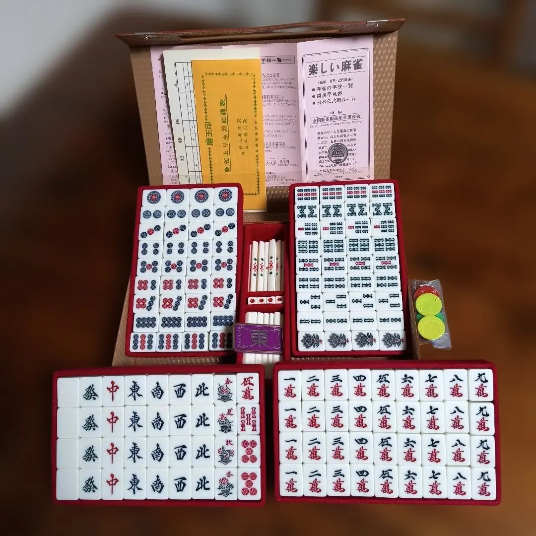2026年最新】全国麻雀製造組合連合会の人気アイテム - メルカリ