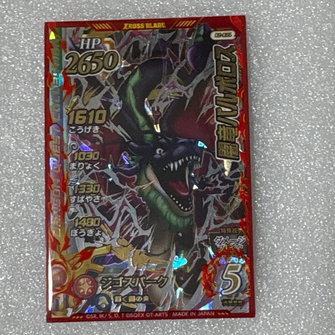 2026年最新】闇竜バルボロスの人気アイテム - メルカリ