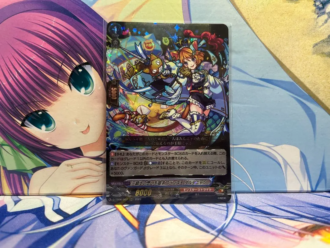 2026年最新】ダルタニャン ヴァンガードの人気アイテム - メルカリ