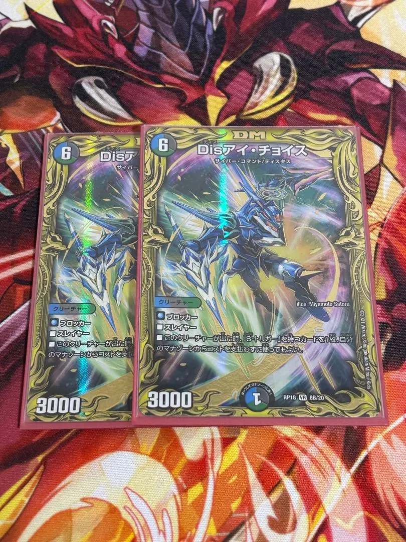 2026年最新】disアイチョイス bの人気アイテム - メルカリ