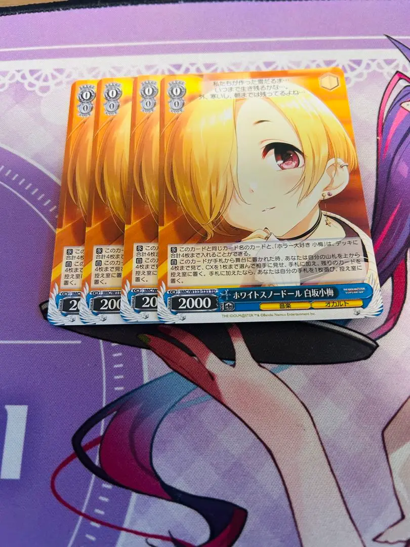 2026年最新】ホワイトスノー 白坂小梅の人気アイテム - メルカリ