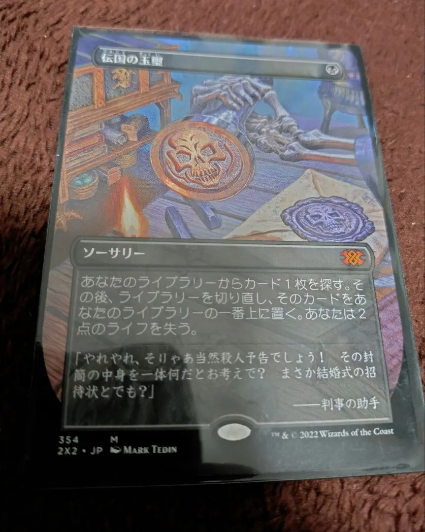 2026年最新】伝国の玉璽の人気アイテム - メルカリ