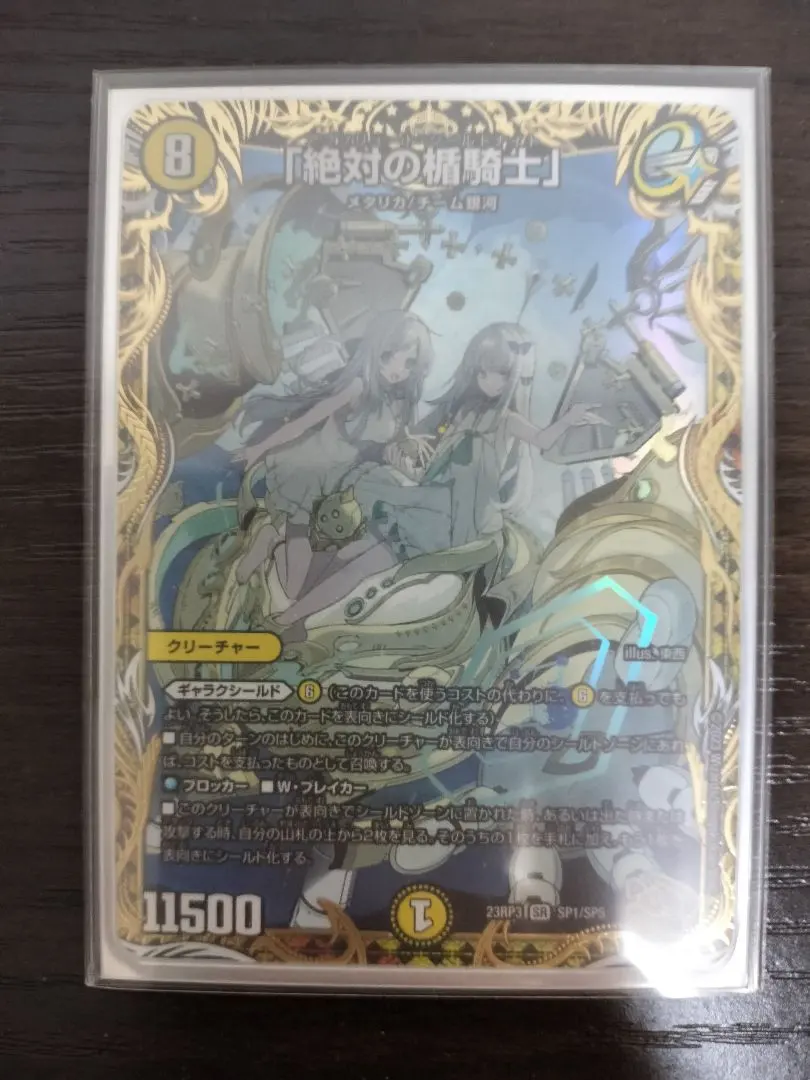 2026年最新】アブソリュートシールドナイト金の人気アイテム - メルカリ