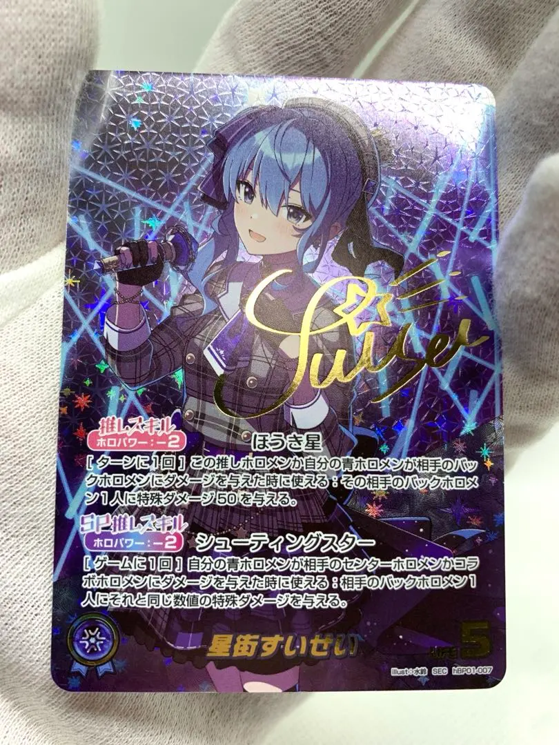 2026年最新】星街すいせい sec サインの人気アイテム - メルカリ