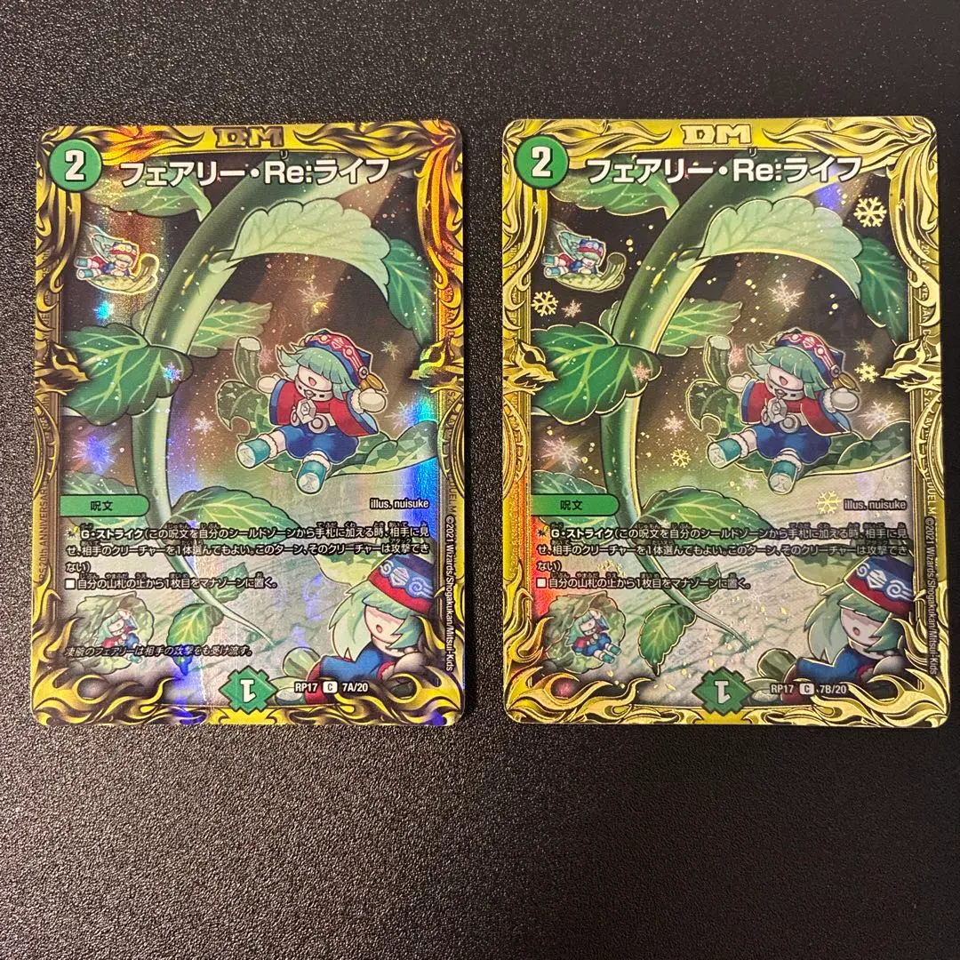 2026年最新】フェアリーreライフbの人気アイテム - メルカリ