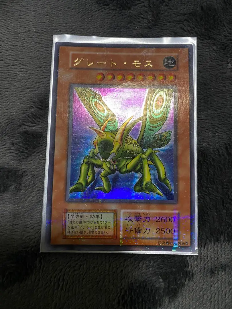2026年最新】グレートモス パラレルの人気アイテム - メルカリ