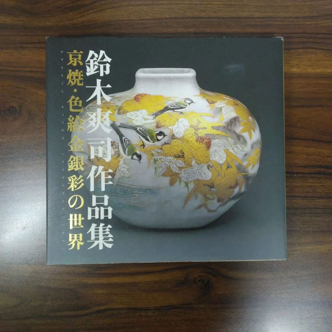 2026年最新】鈴木爽司の人気アイテム - メルカリ