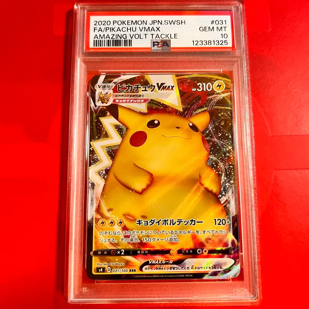 2026年最新】ピカチュウm lv.x psa10の人気アイテム - メルカリ