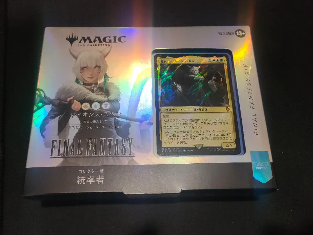 2026年最新】サイオンズスペルの人気アイテム - メルカリ