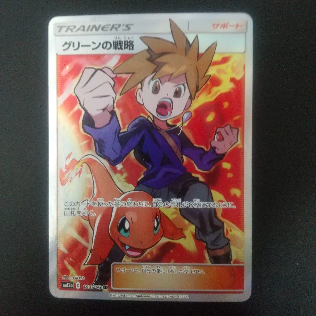 2026年最新】グリーンの戦略 193/173の人気アイテム - メルカリ