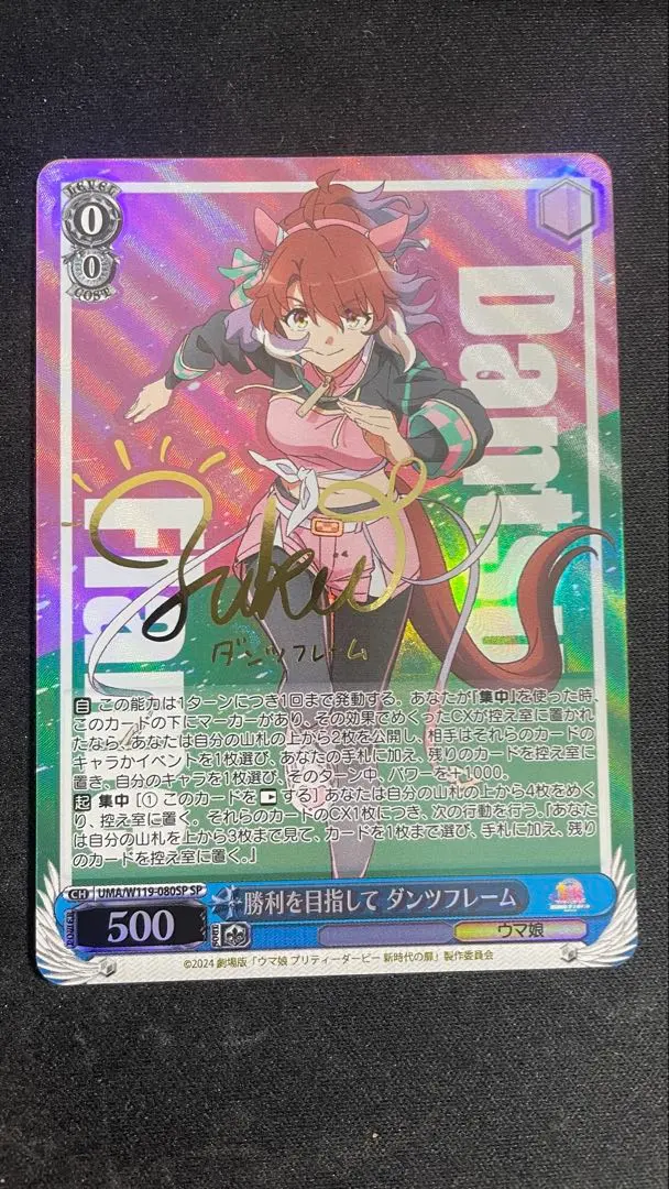 2026年最新】ダンツフレーム サインの人気アイテム - メルカリ