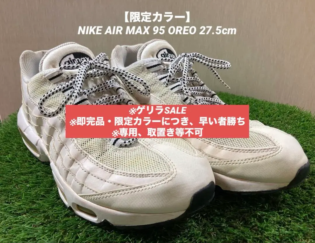 2026年最新】ナイキ エアマックス95 オレオの人気アイテム - メルカリ