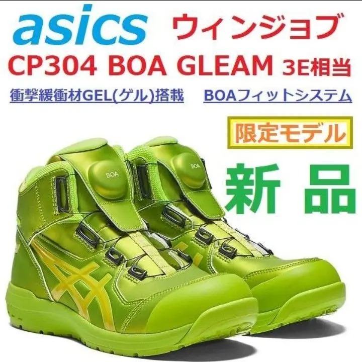 2026年最新】CP304 boa gleamの人気アイテム - メルカリ