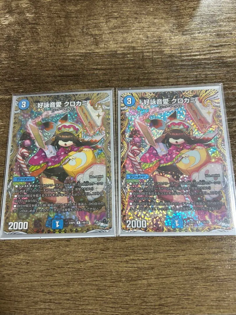 2026年最新】クロカミ bの人気アイテム - メルカリ