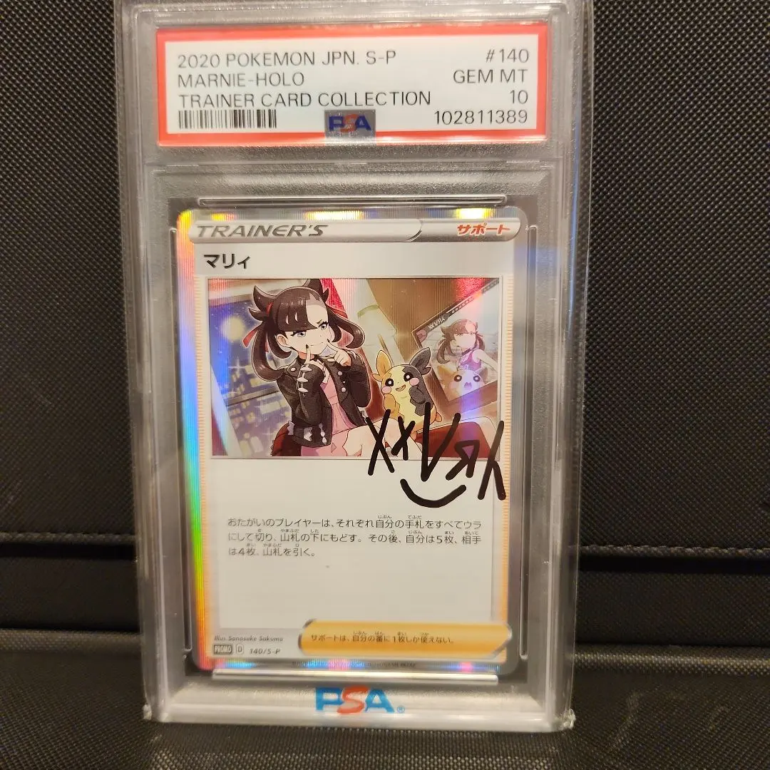 2026年最新】psa10 マリィの練習の人気アイテム - メルカリ